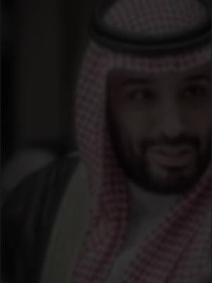 A post by @alleuaa on TikTok caption: #ولي_العهد #محمد_بن_سلمان #يوم_التأسيس #foryou #fyp #اللهم_صلي_على_نبينا_محمد #السعودية_العظمى #خادم_الحرمين_الشريفين #المملكة_العربية_السعودية #ياما_عطينا_وما_حسبنا_عطانا #احنا_كبار_يمنا_الجبل_ما_يبين #CapCut 