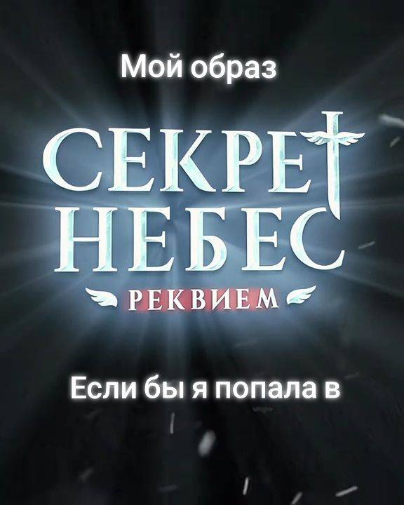 A post by @tik_milkway on TikTok caption: #рекомендации #клубромантики 