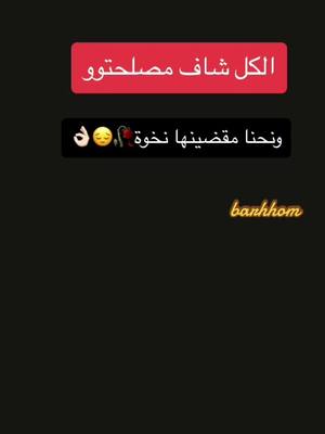 A post by @enzomarzotti1 on TikTok caption: ‏#دويتو مع @برهوم ستايل #نخوه #barhhom #الثقه #foryou #تصويري #foryoupage #عبارات 