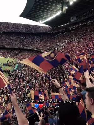 A post by @ahmad...almustafa on TikTok caption: #barcelona #fcbarcelona #برشلونة #برشلونه_عشق_لا_ينتهي 