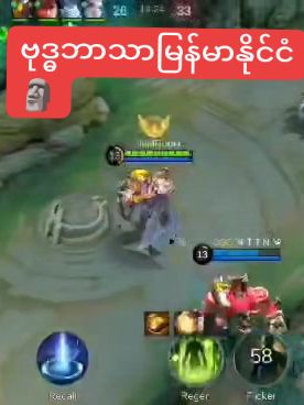 A post by @mr.ben.joff420 on TikTok caption: #fyp #foryoupage #mlbbdiamond #mobilelegends #update #1million #ရောက်ချင်တာရောက်  ဗုဒ္ဓဘာသာမြန်မာနိုင်ငံကွ jawheadက ကိုရင် ဆော့နေတာ🥲