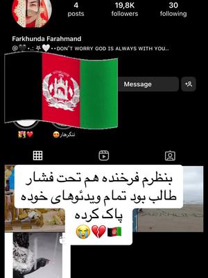 A post by @reza___093 on TikTok caption: #پشتون_تاجیک_هزاره_ازبک_زنده_باد🇦🇫 #هزاره_پشتو_ازبک_افغان_هم_وطن #تاجیک_هزاره_ازبک_پشتون_ترکمن🇦🇫 #تیک_تاک_افغانی #افغانستان #تیک_تاک_فارسی #عروسی #afghan #فرهمند #afghantiktokofficial🇦🇫 #afg #afghanistan🇦🇫 #foryou #explore #viral #تیک_تاک_ایرانی #🤯 #🇦🇫 #🇦🇫🇦🇫🇦🇫 #😭 #😭😭😭 #وایرال #اکسپلور #فوريو #تیکتاک #کابل #کابل_جان #kabul #kabuljan #kabuli #غمگین #طالب 