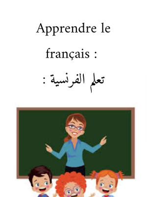 A post by @learnnolimits on TikTok caption: #français #fyp #tiktok 