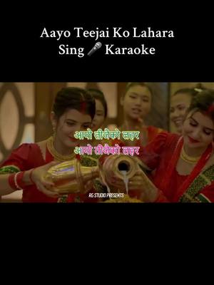 A post by @rohan_gurung15 on TikTok caption: Aayo Teejai Ko Lahara (Sing 🎤 Karaoke) #melinarai #aayoteejaikolahara #teej #nepali #nepal #nepalisong #nepalisongs #aayoteejaikolaharakaraoke 