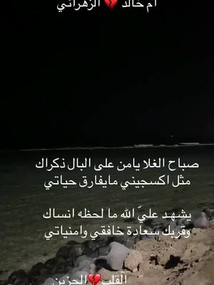 A post by @maso78900 on TikTok caption: #القلب_الحزين💔                                      #اكسبلور_تيك_توك #اكسبلورexplore #اكسسسسسبلورررررررر 