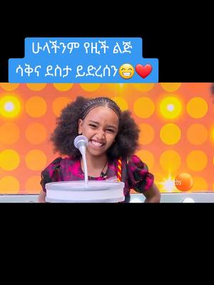 A post by @alazaradoniyas on TikTok caption: የጥርስ ሀኪም😁#ethiopian_tik_tok #follow #fyp #like 