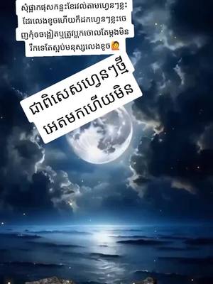 A post by @user8dnxnt6pja on TikTok caption: #ត្រឹមសន្តិសុខមួយរៀលៗ #