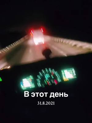 A post by @pivo3777 on TikTok caption: #ВэтотДень 