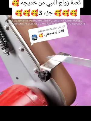 A post by @mfm_33 on TikTok caption: الرد على @fatoomsholi #اللهم_صل_وسلم_على_نبينا_محمد #رياض_ال_بهيه #رياض_ال_وضحه #foryoupage #foryou #fy 