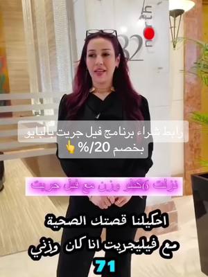 A post by @ufeelgreat59 on TikTok caption: #foryour #edutok #الشعب_الصيني_ماله_حل😂😂 #العراق🇮🇶 #foryoupageofficiall #weightloss #اكسبلور #foryouu #you #foryoupage #الاردن #برشلونة #السعودية #تكيس_المبايض ##f #cute 