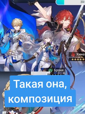 A post by @kateaksy on TikTok caption: Она такая, потому что может #HonkaiStarRail #hsr #gepard #bronya #himeko #хср #гепард #броня #химеко 