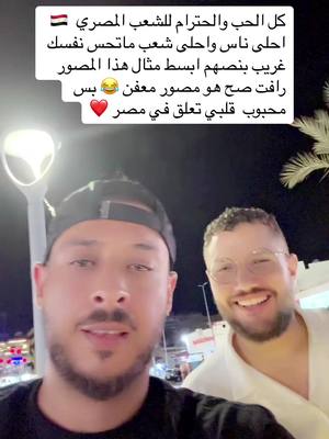 A post by @ahmed_alshmar on TikTok caption: #مصر #شرم_الشيخ #العراق #مصر🇪🇬 #العراق🇮🇶 