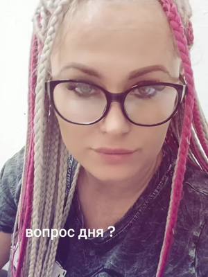 A post by @ksysha0212 on TikTok caption: #подскажите пожалуйста 