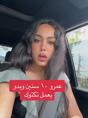 A post by @mirnakoussa on TikTok caption: شو رأيكن بالموضوع🧐‏#syria #lebanon #iraq #qatar #exploreاكسبلو #usa #beirut #uae #السعودية #kuwait #houston #tiktok #Love #unitedstates #tiktoker #texas #comedia #مصر #egypt #fyp #foryoupage  #الشعب_الصيني_ماله_حل😂😂  