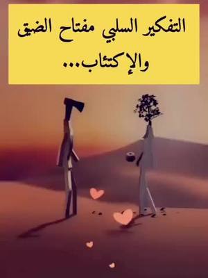 A post by @ahmed_ahmed703 on TikTok caption: # تفائل بالخير دائما