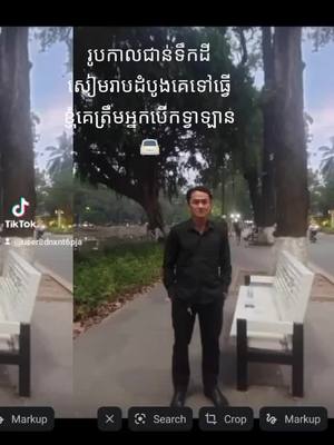 A post by @user8dnxnt6pja on TikTok caption: #ត្រឹមសន្តិសុខមួយរៀលៗ #