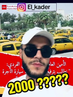 A post by @abdelkader_msihli0 on TikTok caption: #شعب_الصيني_ماله_حل😂😂 #fyp #fypage #تونس🇹🇳 #الجزائر🇩🇿 #ليبيا🇱🇾 #fypp #fyppppppppppppppppppppppp #fypforyou #viral #fyyyyyyyyyyyyyyyy #elkader 