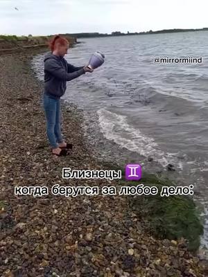 A post by @miirrormiind on TikTok caption: #мемызнакизодиака #мемытаро #юмор #таро #знакизодиака #смех #шутка #мем #мемзнакизодиака #мемзодиак #лол 