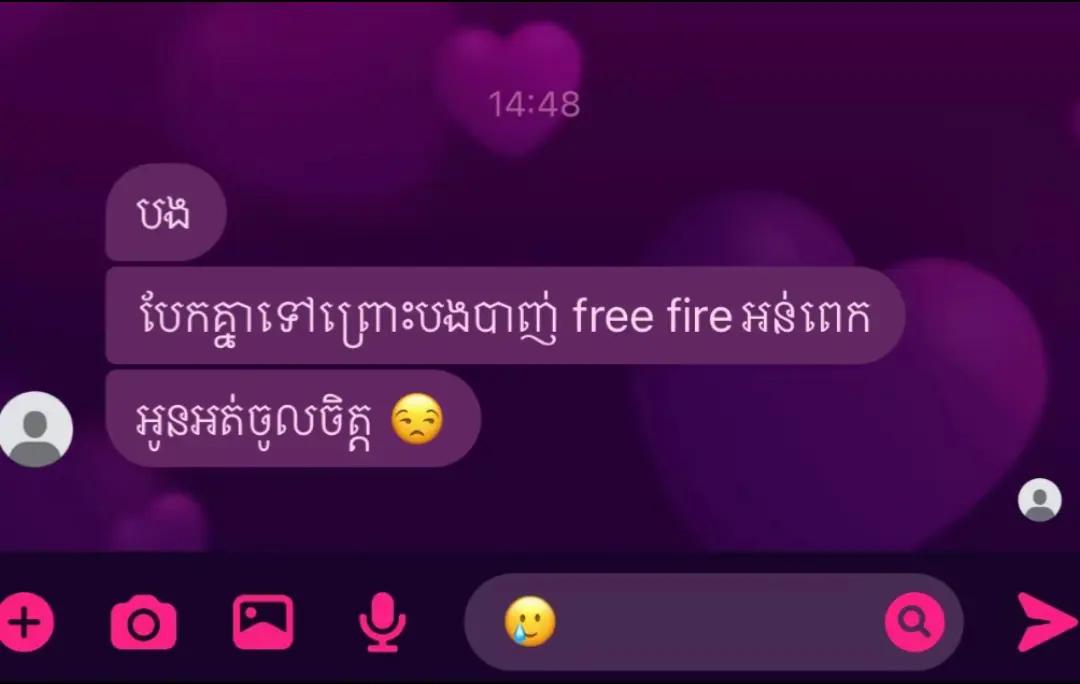 A post by @pu_nak_20y on TikTok caption: មែនហើយបងលេងកាកមើលតាRank ទៅដឹងហើយ💔🥲#freefire_lover #fyp #fypシ゚viral #funny #foryoupage #foryou 