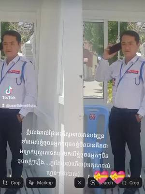 A post by @user8dnxnt6pja on TikTok caption: #ត្រឹមសន្តិសុខមួយរៀលៗ #