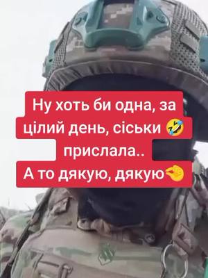 A post by @andrijvepriv on TikTok caption: #зсу #дшв #топ #рекомендации #україна🇺🇦 #війна #морськапіхота 