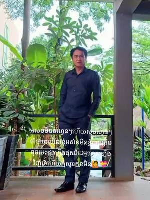 A post by @user8dnxnt6pja on TikTok caption: #ត្រឹមសន្តិសុខមួយរៀលៗ #