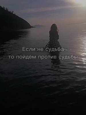 A post by @feelgood112 on TikTok caption: #хочуврек #рекомендации #рек #судьба 