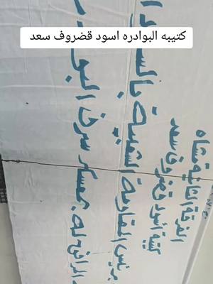 A post by @hassanali.415 on TikTok caption: #CapCut #اسودقضروف_سعد