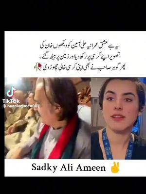 A post by @pti_tiger_ali1 on TikTok