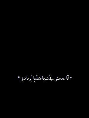 A post by @ali.chalhoub7 on TikTok caption: #CapCut يا ابو فاضل❤️🖤#ألمانيا #alichalhob 