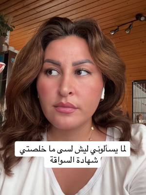 A post by @nino11111010 on TikTok caption: #شهادة #مالي_خلق_احط_هاشتاقات #الشعب_الصيني_ماله_حل😂😂 #وبعدين #لايك #كومنت #اكسبلور #فوريو 