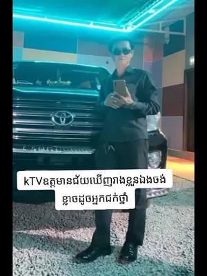 A post by @user8dnxnt6pja on TikTok caption: #ត្រឹមសន្តិសុខមួយរៀលៗ #