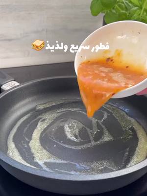 A post by @siameei6 on TikTok caption: #جربوها_ممكن_تحبوها #اكسبلورexplore #foryou #طبخات_سهله_لذيذه #طبخات_سهلة #fyp #