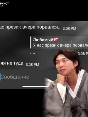 A post by @ri_ve_n_ on TikTok caption: #рекомендации #виртовскимсалам #глобальныерекоменадции #fyp #виртовские #виртовскиенайдитесь #виртнамджун #viralvideo #on #рек #вирт #elbruso #намджун #виртовский #virt 