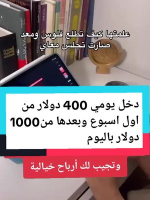 A post by @mastaani2 on TikTok caption: بعد استراتيجية منجم الذهب كنسلت فكرة الوظيفة وهم الراتب.. وتغيرت فكرتي كليا عن البزنس الي كنت افكره كذب ونصب.. للاشتراك ب الاستراتيجية ( منجم الذهب) تواصل واتساب ع 0547796729 . #fyp #explore #السعودي #وظايف #توظيف #تداول_العملات