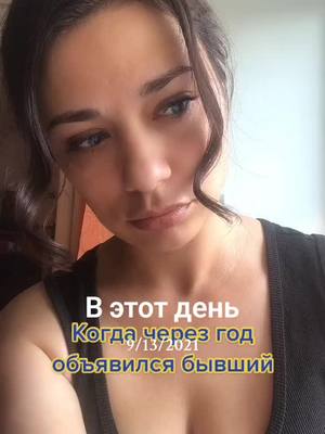 A post by @anzhelika_tarasova87 on TikTok caption: #ВэтотДень 