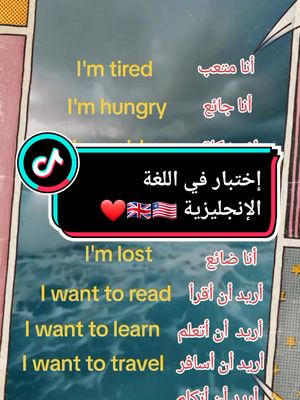 A post by @ssoumactins59 on TikTok caption: test aujourd'hui en anglais 🇱🇷🇬🇧❤️ #langue #تعلم_اللغة_الإنجليزية #تعلم_على_التيك_توك #اللغة_الانجليزية #اللغة_الانجليزيl #angel #anglais @ssoumactions @ssoumactions @ssoumactions ssoumactions59 ❤️