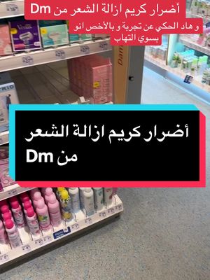 A post by @shu_shu73 on TikTok caption: #erinnerung #foryoupage #viral #fyp #deutschland #المانيا #viralvideo #dm #fypシ #سوريا_تركيا_العراق_السعودية_الكويت_عمان #makeup #tiktok #ميكاب_ارتست_التيكتوك #مشاهدات #مشاهدا #فوريو_العرب #فوريو #ماسكات #foryoupage @dm-drogerie markt 