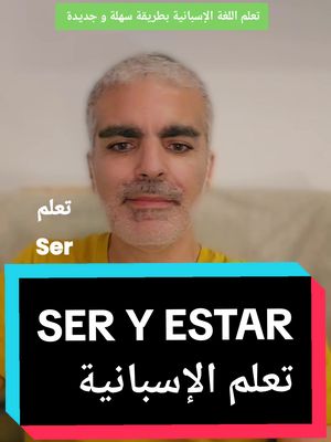 A post by @zil.ias on TikTok caption: تعلم الإسبانية بطريقة سهلة و جديدة.  ser y estar #تعلم_اللغة_الاسبانية 