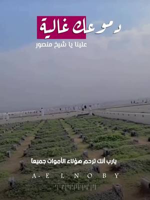 A post by @sheikh.hassan.fathi on TikTok caption: اهلا وسهلا 🌱  السعر الذي تراه الان ليست قيمة ما نقدم لكم هذة هدية من شيخ المعمارين 🫵🏼 ويابخت الي شيخ المعمارين يوافق علي البناء له . سعر بناء البيت ال 100 متر  200 الف جنية مصري في كل انحاء مصر 🇪🇬 وخارج مصر وعلي كل من صاحب العمل  يدفع ثمن الاقامة والطيران واكرام العمال واجب عليه وهذا وصية شيخ المعمارين علي العمال الذين يعملون في هذة المهنة لانهم ناس بسطاء جدا لم يخرجو من الريف ولم يتقابلو مع اشخاص اكابر مثلكم فلا يجرأ احد علي توجيهه اي كلمة تسئ لاي عامل لدينا وإلا سوف يكون الاتفاق ملغي والعمال يعودون من الموقع ولن يكمل العمل نحن نقدم لكم هذا السعر مقابل ( راحة العمال فقط )  وهذا اهم ركن في قبول طلبكم في قائمة الحجز إن رضيت قبلنا إن اثقل كلامنا عليك فتوكل علي الله ابتعد من سكات واعوذ بالله ان اكون جسر يعبر الناس الي الجنة ويهوي بي الي النار  . هذة كلمات شيخ المعمارين والتوصية الاولي والنهائية علي إكرام العامل وهذا اهم شرط في قبول الحجز . والسلام . . . . . . . . #ديكور #عقارات #decoration #ديكورات_منزليه_داخليه #فنادق #homedecor #عقار #art #عقارات_الرياض #عقارات_السعودية #عقارات_الامارات #Home 