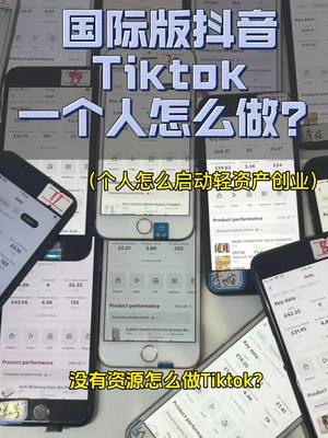 A post by @gravemankk on TikTok caption: 国际版抖音TikTok一个人怎么做？#国际版抖音 #tiktok创业 #跨境电商 #foryou #海外版抖音 #tiktok赚钱