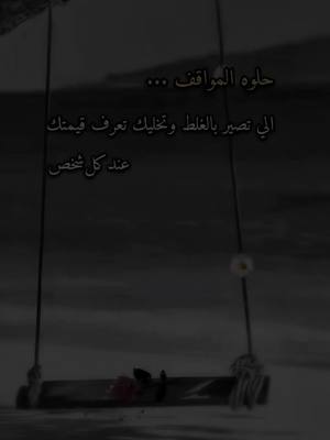 A post by @wre2345678 on TikTok caption: ‏#دويتو مع @𝐀𝐇𝐌𝐄𝐃▷♫ #اقتباسات 