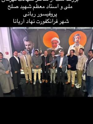 A post by @babrakkhurasaniyousufi on TikTok caption: #freeafghanistan #Khorasan #deutschland #münchen #frankfurt @Malika Sultani @It‘s Me Shabana @___Farhad Amiri___ @⟬ اقتدارگرا ⟭ @sediqisa @👑 Qauom Salangi 👑 @saidullah.saidullah @Mohammad Hanif Fedayee 