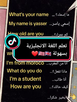 A post by @ssoumactins59 on TikTok caption: test aujourd'hui en anglais 🇬🇧 🇱🇷 ❤️ #dailylife #englisheamineg #fyp #viral #foryou #foryoupage #pourtoi #foryoupage #consantanderconecto #ssoumactions59 #اللغة_الانجليزية #تعلم_على_التيك_توك #الإنجليزية_ببساطة #الأفعال_باللغة_الإنجليزية #اللغة_الانجليزيl #اللغة_الإنجليزية_للمبتدئين#اللغة_الإنجليزية_بسهولة @ssoumactions @ssoumactions @ssoumactions 