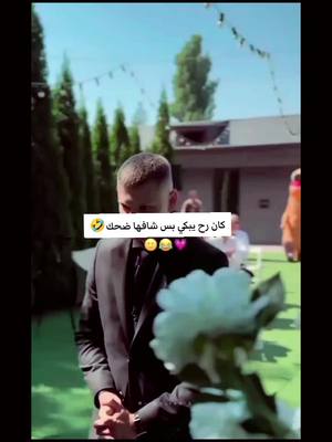 A post by @osa1_11 on TikTok caption: #fyp #foryou #الشعب_الصيني_ماله_حل😂😂 #fun 