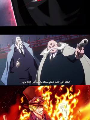 A post by @benz.tv2 on TikTok caption: #انمي #ون_بيس #لوفي 