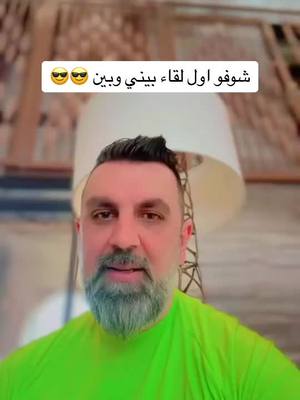 A post by @mustafanasif101 on TikTok caption: اول لقاء بيني وبين 😎#مشاهير_تيك_توك #fy #مصطفى_العاصفة #الشعب_الصيني_ماله_حل😂😂 #جيش_بلانه #جيش_بلانه_كيمنك #الشعب_الصيني_ماله_حل😂😂 #اكسبلورexplore #جيش_بلانه_البوت_😂😂🔥🤣 @Balana بلانة @🌪️ SoSo Lole 🌪️ 