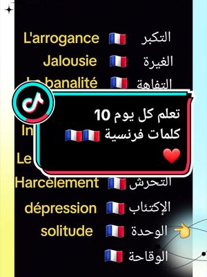 A post by @sousomind on TikTok caption: test aujourd'hui en français 🇨🇵❤️combien obtenu sur dix #الفرنسية_للمبتدئين #الفرنسية_بطلاقة #تعلم_على_التيك_توك #apprendrelefrançais #ApprendreSurTikTok #apprentissage #pourtoii #pyfツ #viraltiktok #france #paris #foryou #foryoupage #sousomind❤️ @Sousomind @Sousomind @Sousomind 