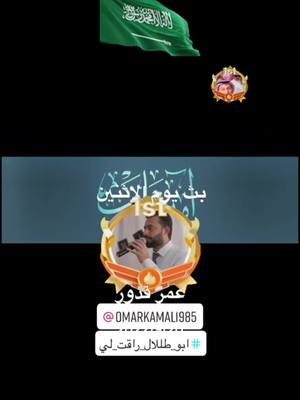 A post by @oqailisc on TikTok caption: #في هذا اليوم 