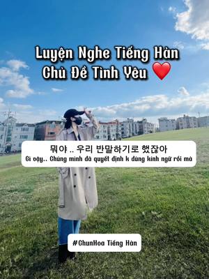 A post by @chunhoa on TikTok caption: Luyện Nghe Tiếng Hàn tiếp ạ #chunhoatienghan #hanquoc한국 #한국어공부 #hoctienghanquoc #연애 